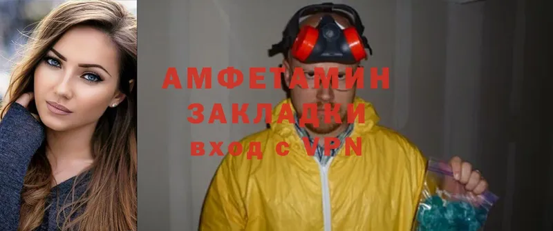 Амфетамин Premium  Великие Луки 