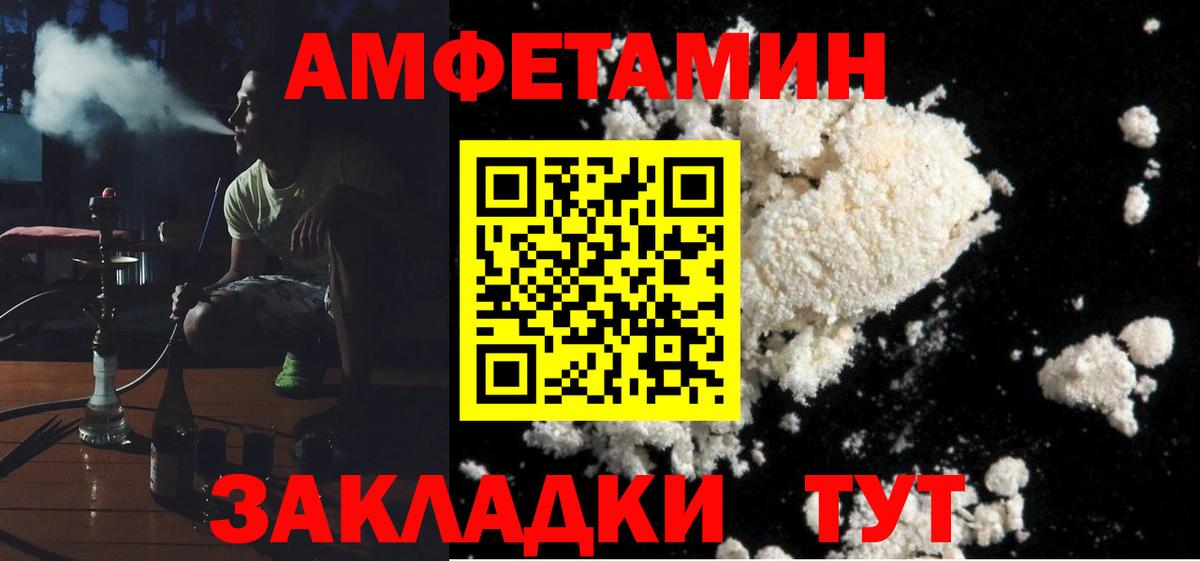 Amphetamine 98% Великие Луки