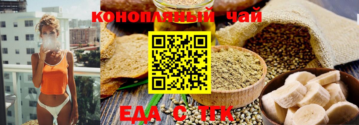 Печенье с ТГК марихуана Великие Луки