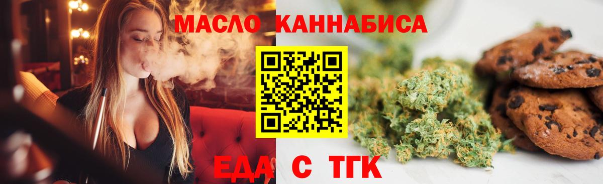 Великие Луки  Cannafood конопля  Вход с VPN 