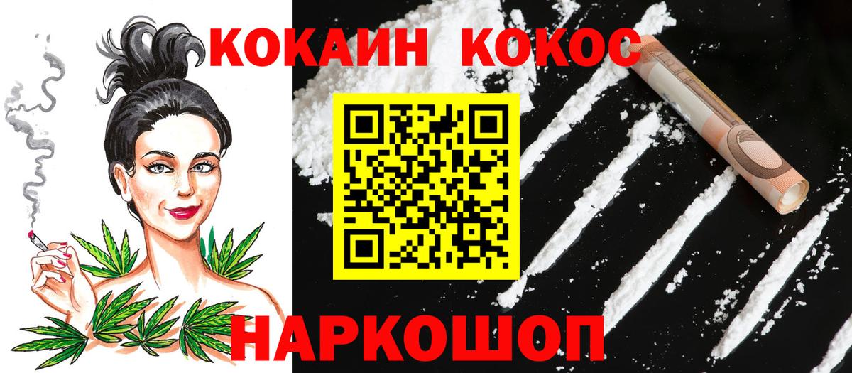 COCAIN VHQ Великие Луки