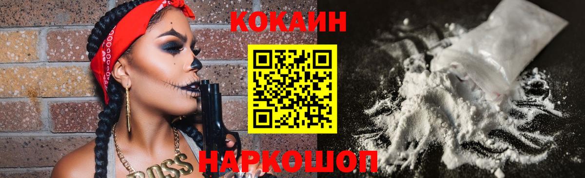 наркота  КОКАИН FishScale  Великие Луки  Вход с VPN  КОКАИН Боливия 