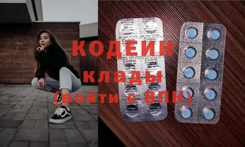 Кодеин Purple Drank  что такое наркотик  Великие Луки 