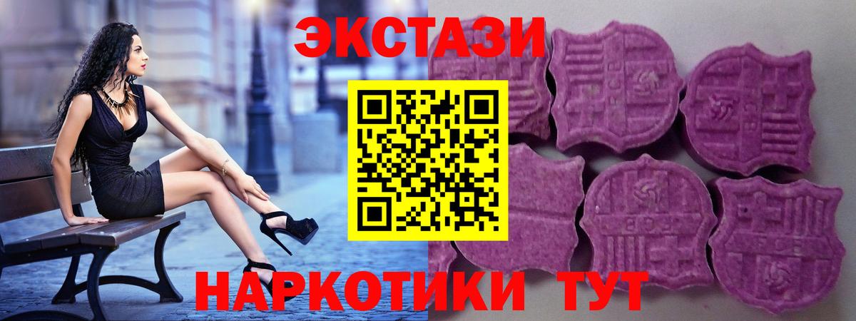 ЭКСТАЗИ VHQ  где купить наркоту  нарко площадка Telegram  ЭКСТАЗИ louis Vuitton  Великие Луки 
