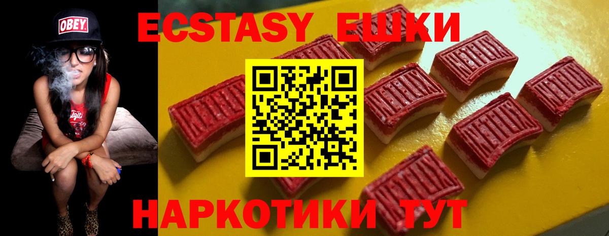 Ecstasy  Ecstasy Cube  Вход с VPN  Великие Луки 