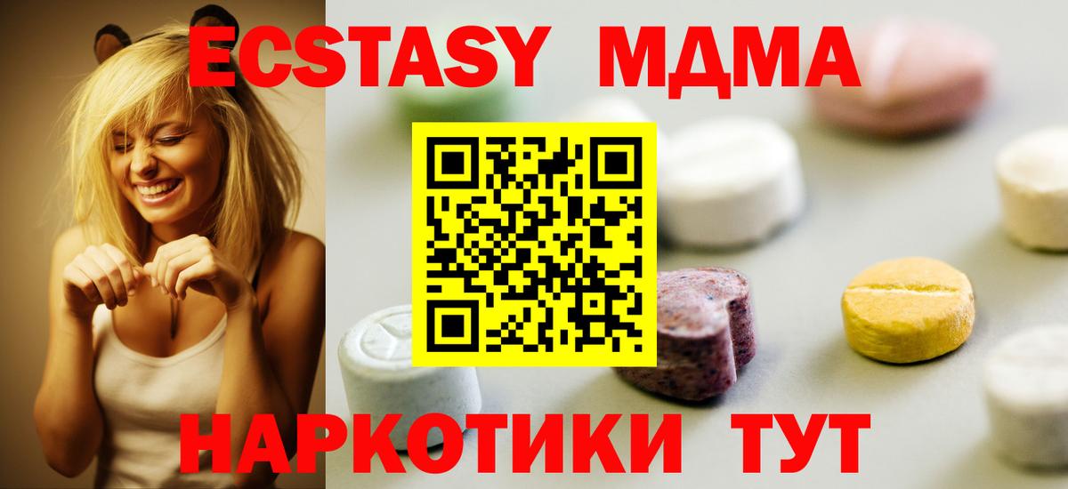 Ecstasy 99% Великие Луки