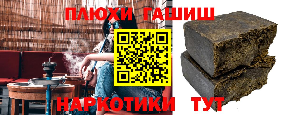 Гашиш  Гашиш 40% ТГК  Вход с VPN  Великие Луки  ГАШ hashish 
