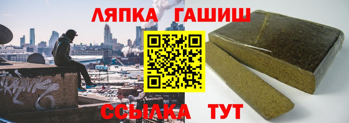 Гашиш Cannabis Великие Луки