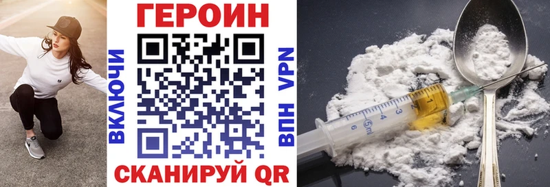 ГЕРОИН белый  Великие Луки 