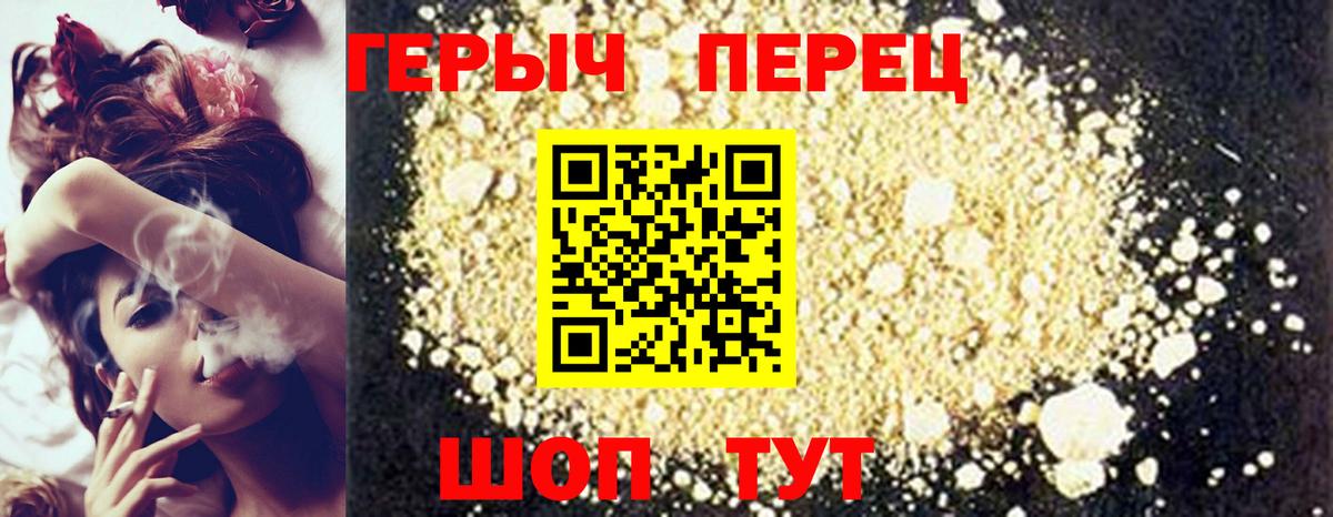 ГЕРОИН  Великие Луки  Героин афганец 