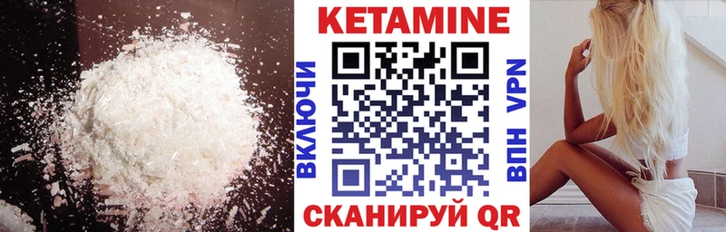 КЕТАМИН ketamine Великие Луки
