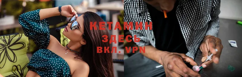 КЕТАМИН ketamine  Великие Луки 