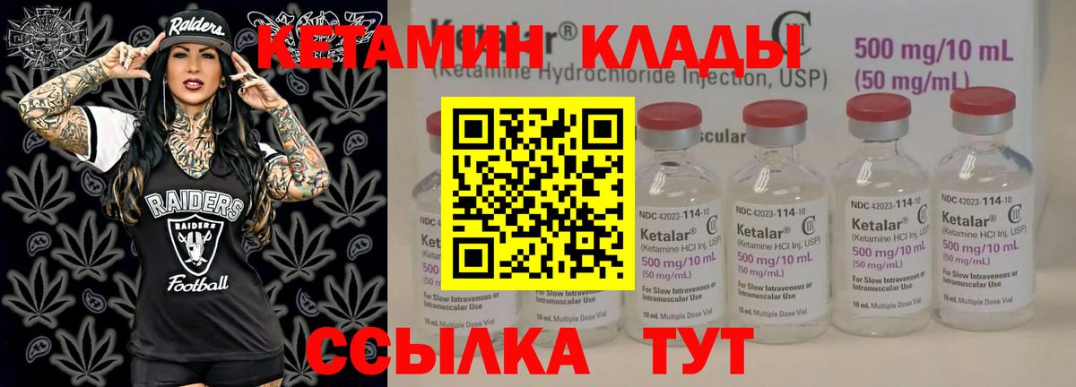 КЕТАМИН VHQ  Кетамин ketamine  Великие Луки 