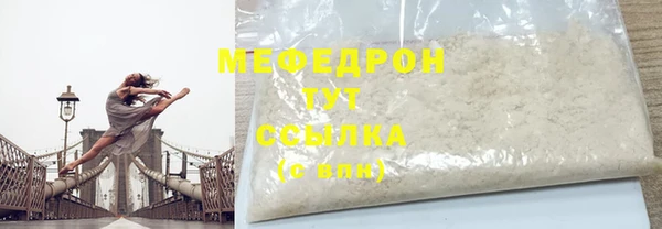 мяу мяу кристалл Магас