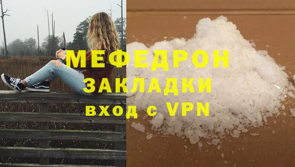 мяу мяу кристалл Магас