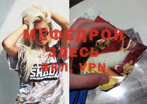 мефедрон Майский