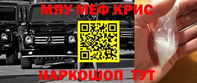 мефедрон VHQ Апшеронск