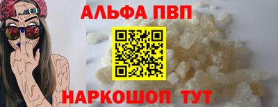 мефедрон VHQ Апшеронск