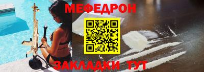 мефедрон VHQ Апшеронск