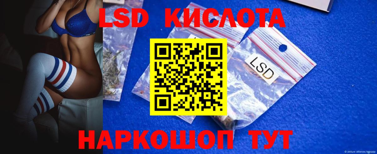 LSD-25 экстази ecstasy Великие Луки