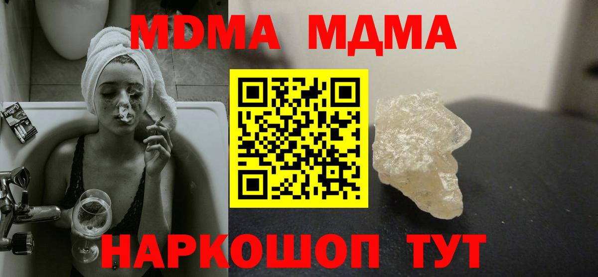 МДМА Molly  MDMA  Вход с VPN  Великие Луки  МДМА crystal 