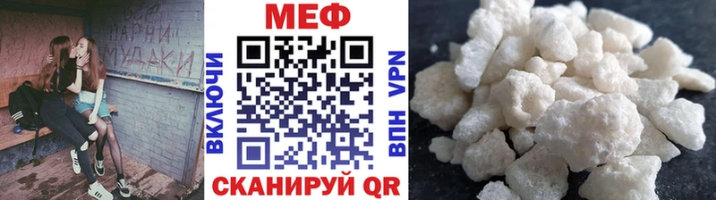 Меф  Великие Луки