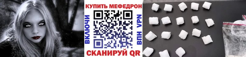 купить  сайты  darknet наркотические препараты  Мефедрон mephedrone  Великие Луки 
