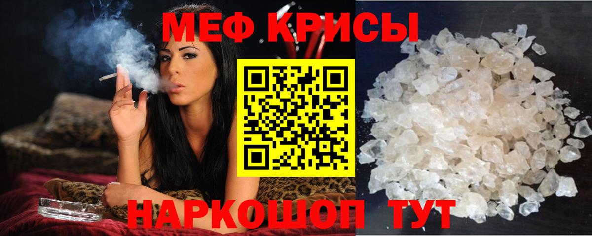 Меф мяу мяу кристаллы Великие Луки