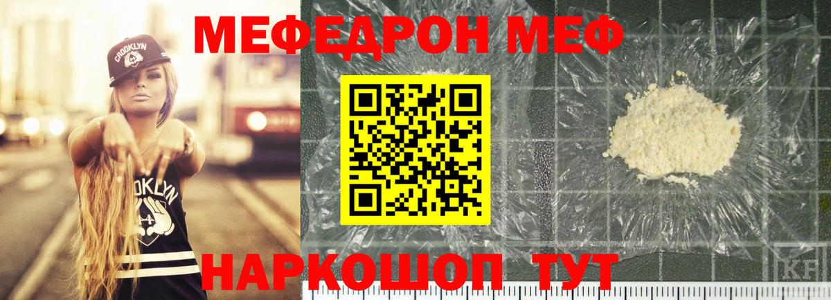 МЕФ мяу мяу  МЯУ-МЯУ  Великие Луки  МЯУ-МЯУ кристаллы 