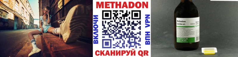 МЕТАДОН кристалл  закладка  Великие Луки 