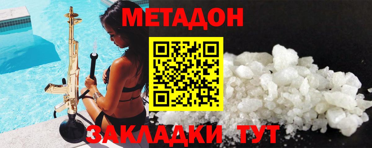 Великие Луки  МЕТАДОН мёд  Вход с VPN  МЕТАДОН VHQ 