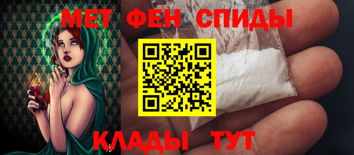 МЕТАМФЕТАМИН Methamphetamine  МЕТАМФЕТАМИН Methamphetamine  Великие Луки 