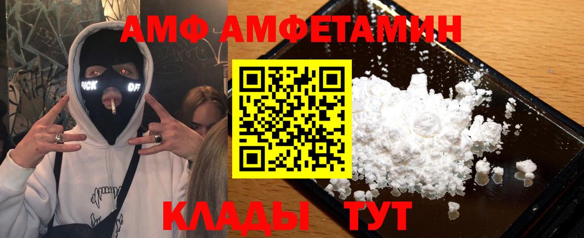 Великие Луки  Первитин Methamphetamine  Первитин Methamphetamine  Вход с VPN 