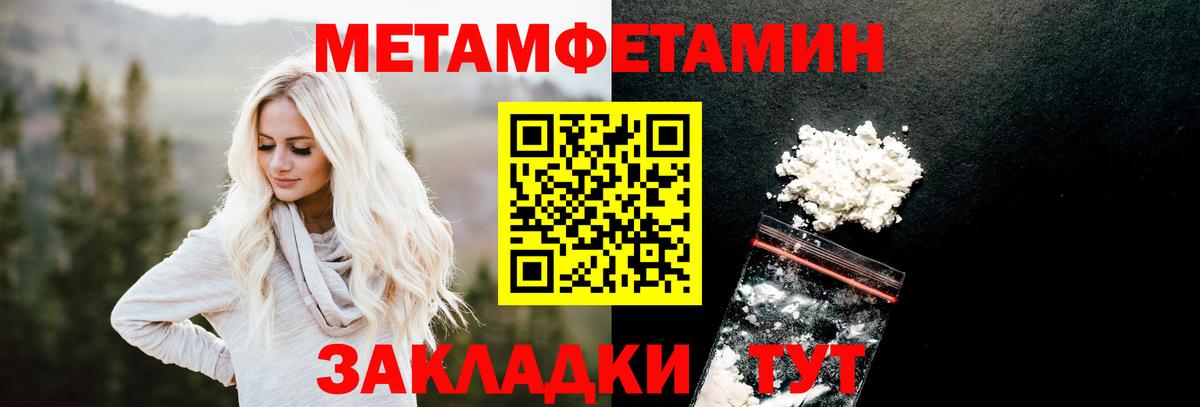 Метамфетамин кристалл Великие Луки