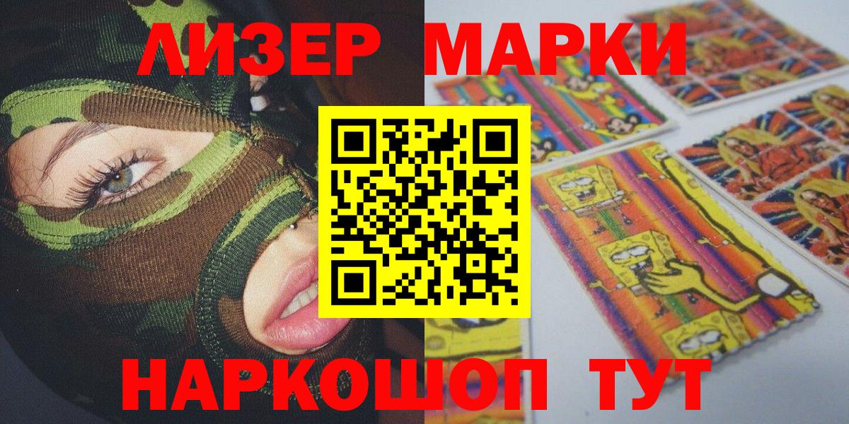 Марки N-bome 1,5мг Великие Луки