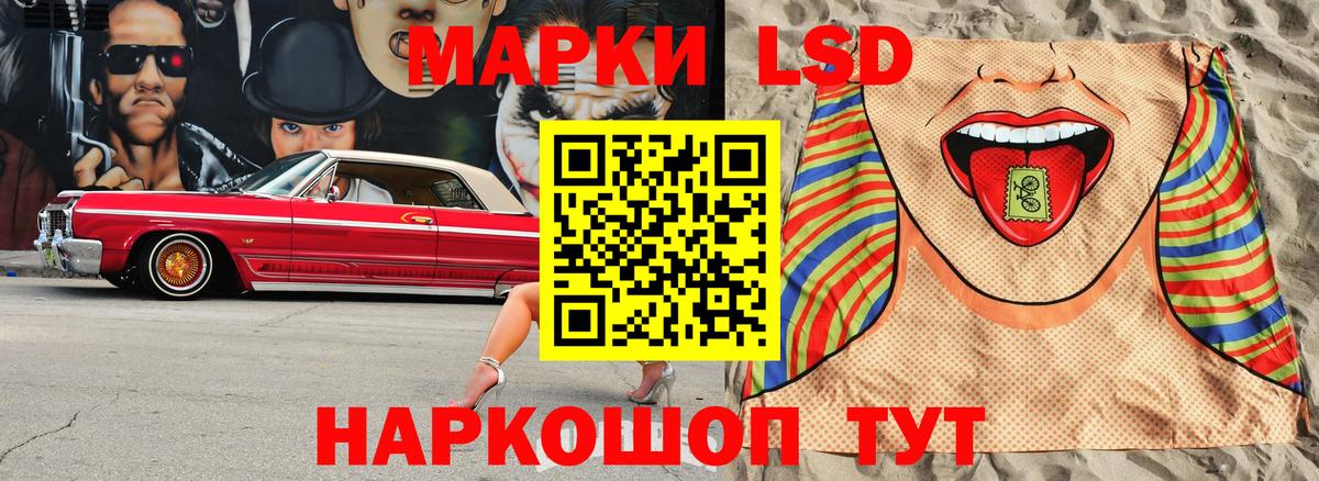 Наркотические марки 1500мкг  Вход с VPN  Великие Луки 