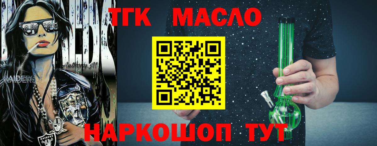 ТГК концентрат Великие Луки