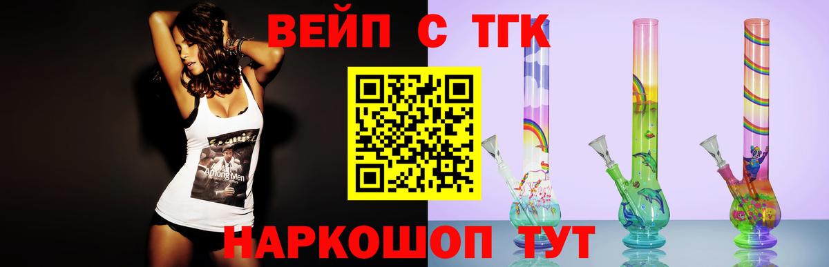 ТГК жижа  Великие Луки  как найти закладки  Дистиллят ТГК концентрат 