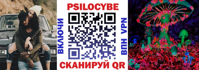 Псилоцибиновые грибы прущие грибы Великие Луки