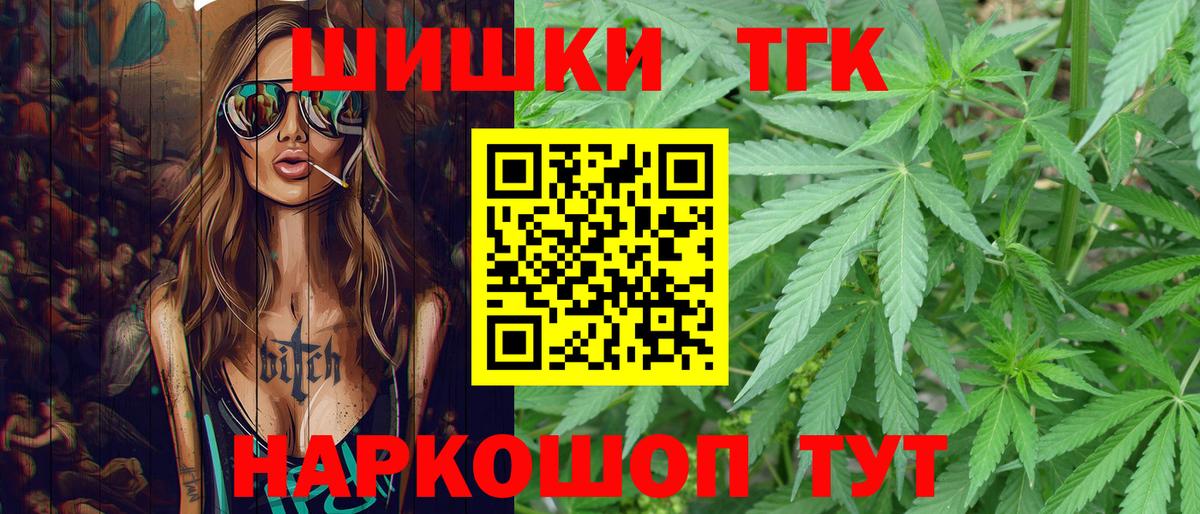 Великие Луки  Бошки Шишки семена  Шишки марихуана планчик  Вход с VPN  Канабис VHQ 
